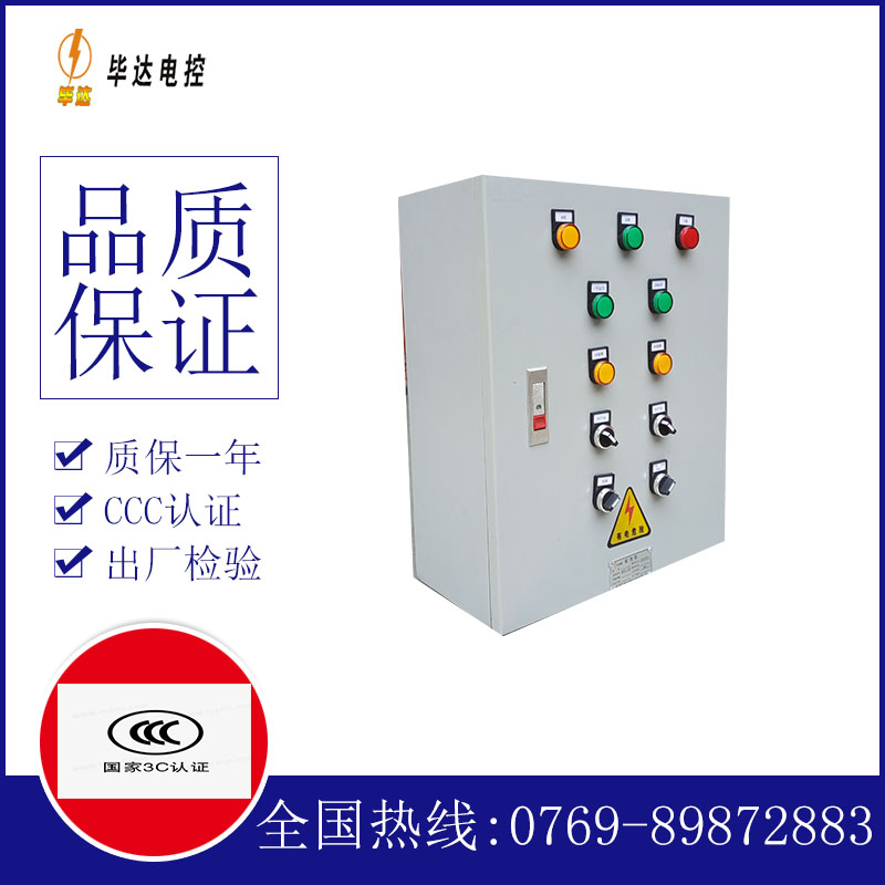 萨尔图动力配电箱