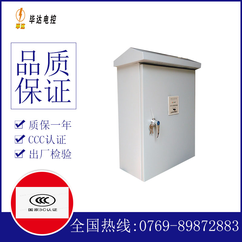 萨尔图户外配电箱