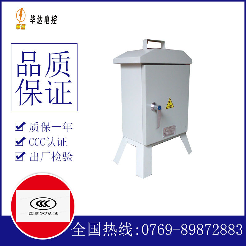 萨尔图临时配电箱